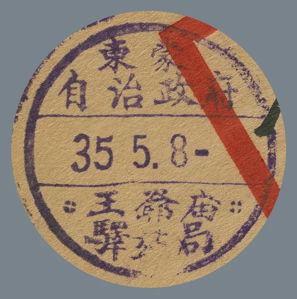 XMLC3 handstamp